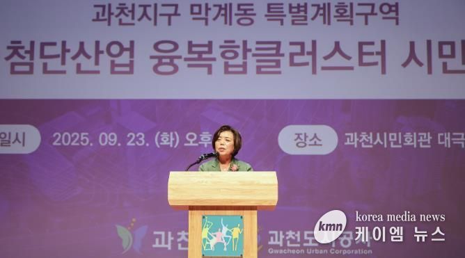 신계용 과천시장 인사말