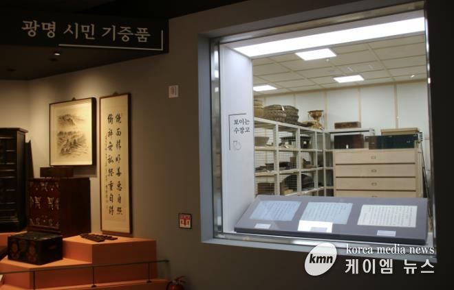 광명역사관 '보이는 수장고'