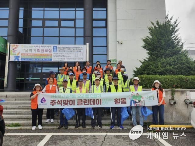 광주시 오포1동, 추석맞이 ‘클린데이’ 실시