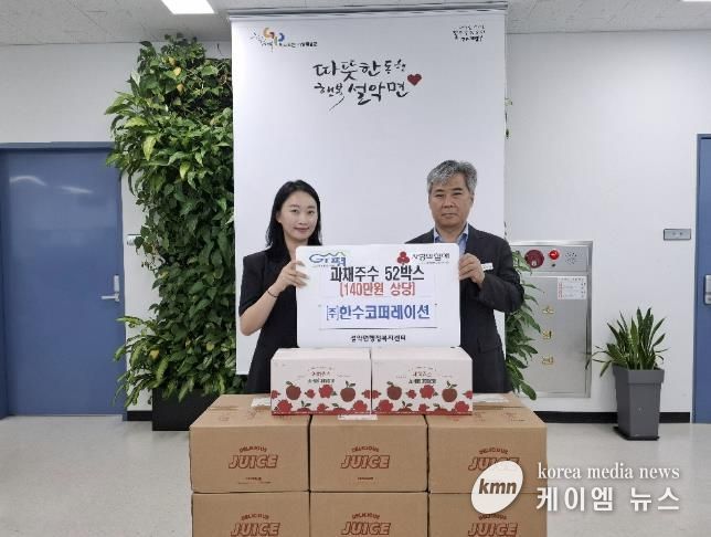 ㈜한수코퍼레이션, 설악면에 과채주스 기탁