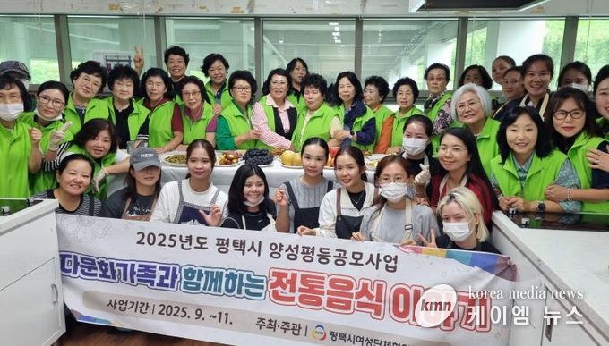 평택시여성단체협의회, ‘함께 빚는 행복, 한가위 음식 만들기’ 행사 추진