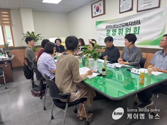 평택시 정신건강복지센터, 2025년 제3회 운영위원회 회의 개최