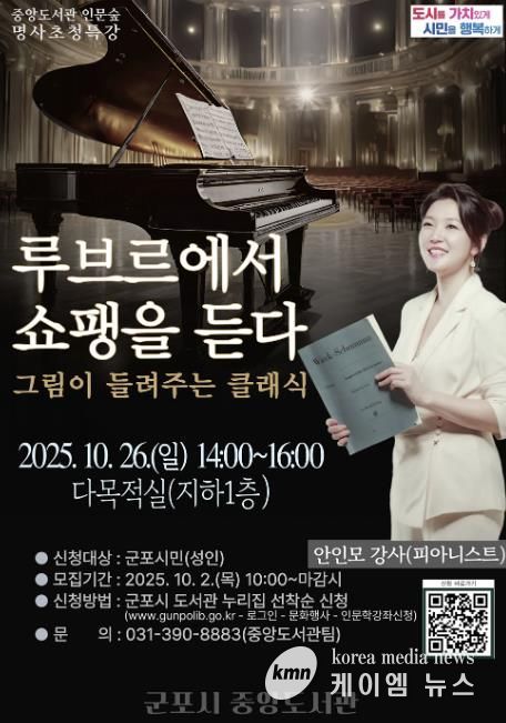 중앙도서관인문숲