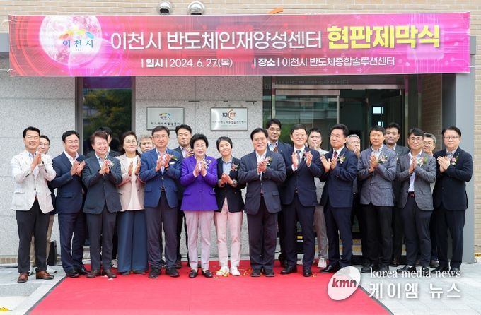 반도체 도시의 새로운 도전, 인재양성에서 길을 찾다.