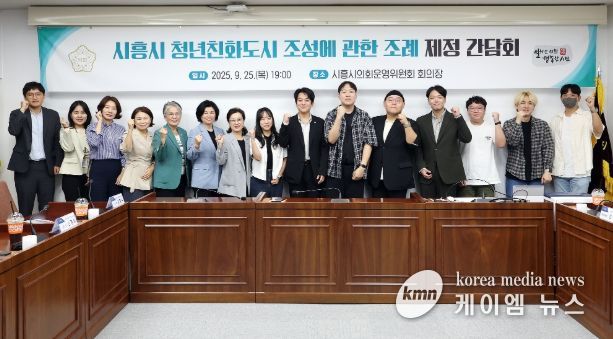 시흥시의회 교육복지위원회, 「청년친화도시 조성에 관한 조례」 제정 간담회 열어