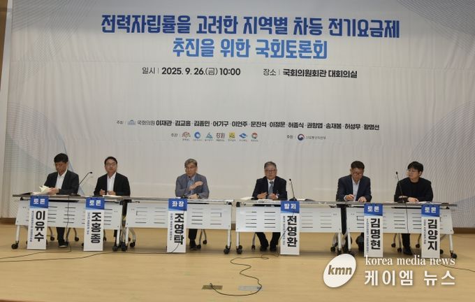 국회 토론회 개최