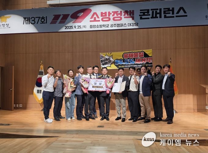 119소방정책 콘퍼런스 대통령상 수상