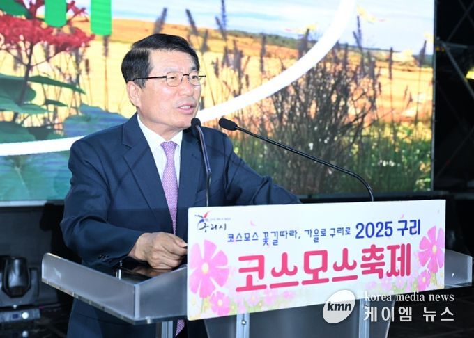 가을빛 코스모스 꽃길 따라, 36만 명이 구리에서 추억을 남기다