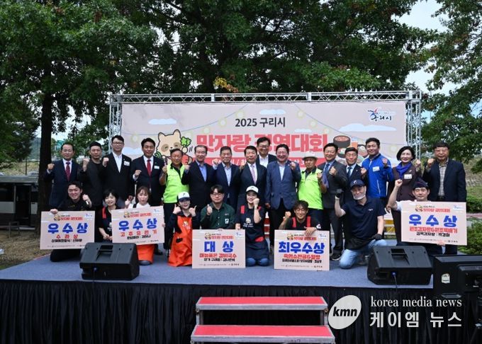 구리시 음식문화의 미래, 2025 맛 자랑 경연대회에서 꽃피우다