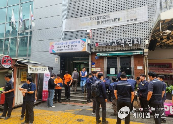 구리시는 지난 26일 “2025년 추석 명절 대비 전통시장 합동점검”을 실시했다.