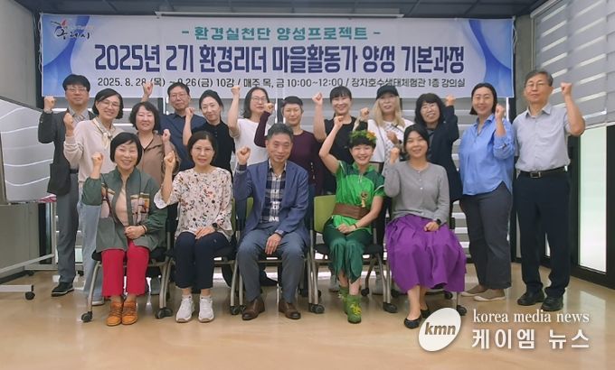 구리시, 환경리더 양성으로 지속가능한 녹색도시 실현