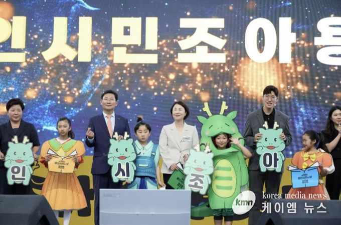 유진선 의장, 이상일 시장 등이 제30회 용인시민의 날 기념식 및 통합도시브랜드 선포식 행사에 참여했다.