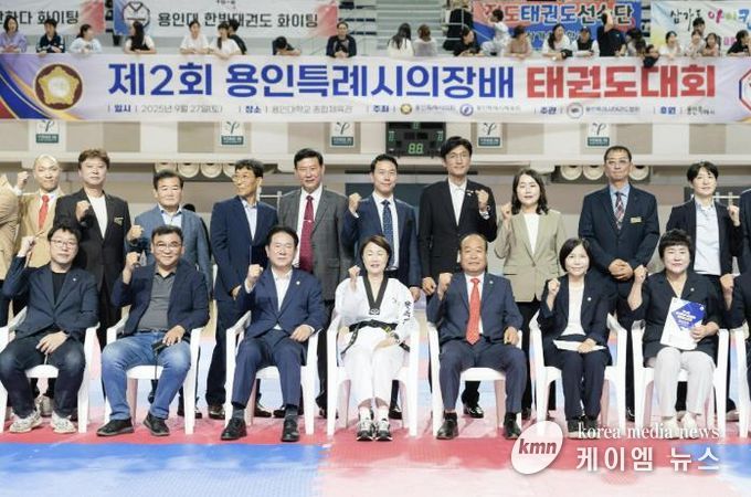 2025년 용인특례시의회 의장배 태권도대회 참석자들과 태권도 시범단이 기념촬영을 하고 있다.