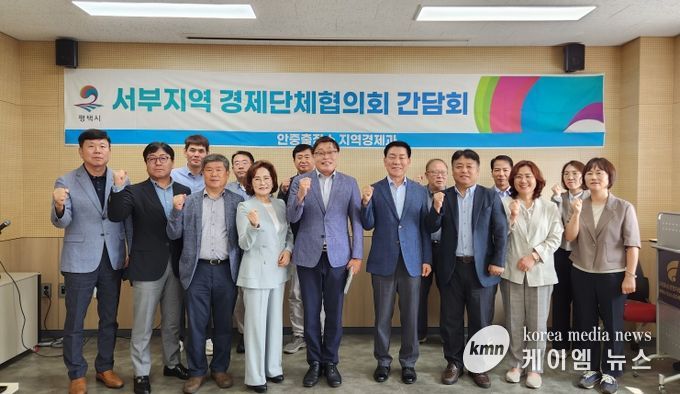 안중출장소, 서부지역 경제단체협의회와 간담회 개최