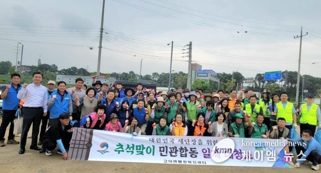 평택시 고덕면, 2025년 ‘대한민국 새단장’을 위한 ‘추석맞이 민관합동 일제 대청소’ 실시
