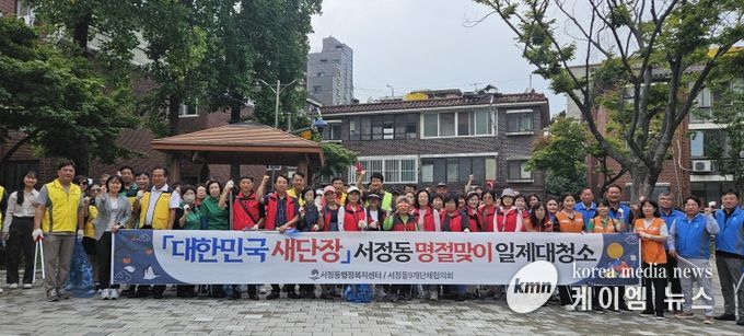 평택시 서정동 ‘대한민국 새단장을 위한 2025년 추석맞이 민관합동 일제 대청소’ 실시