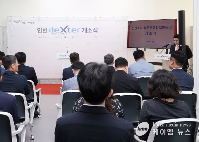 인천경제청, 디지털무역종합지원센터 덱스터 개소