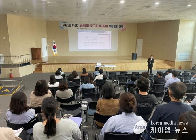 공공갈등 및 고충·특이민원 역량 강화 교육