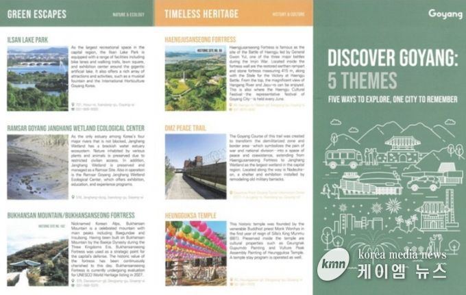 영문 관광홍보 안내지 앞면