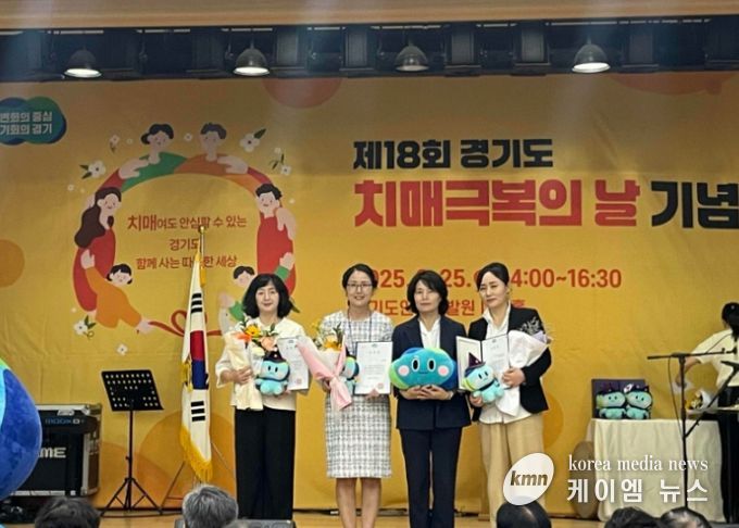 ‘제18회 경기도 치매극복의 날 기념식’경기도지사상 수상 기념촬영