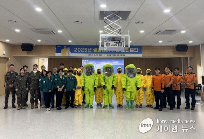 2025 생물테러 대응 소규모 합동훈련 단체 사진