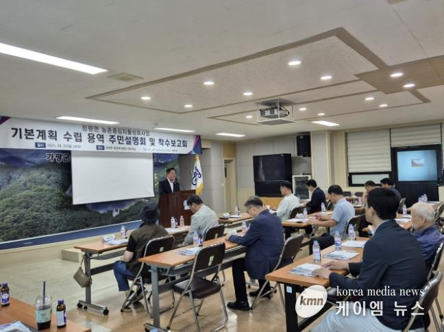 가평군, 청평면 농촌중심지활성화 보고회 개최