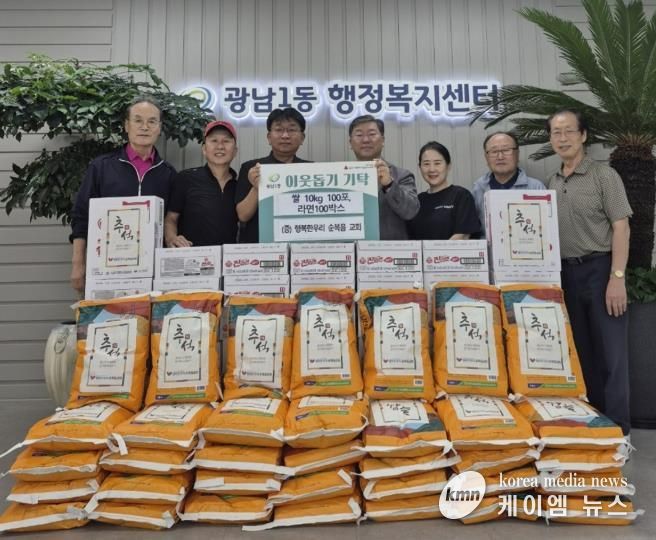 행복한 우리 순복음 교회, 추석 맞아 광주시 광남1동 어려운 이웃에 라면·백미 기탁