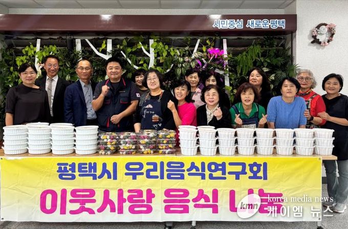 평택시 우리음식연구회, 추석 맞이 따뜻한 음식 나눔 행사 개최