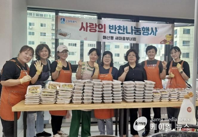 수원시 팔달구 매산동 새마을부녀회, '사랑의 반찬 만들기' 행사 개최