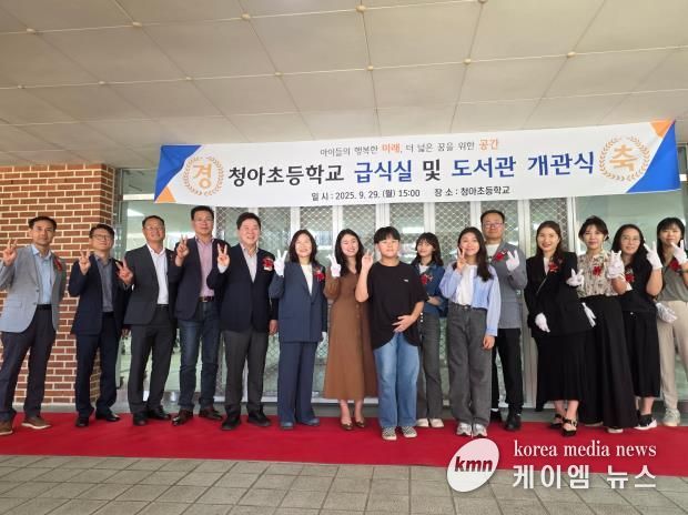 경기도의회 김성수 의원, 학교급식 환경 개선 노력 결실 보아… 청아초 급식실·도서관 새단장
