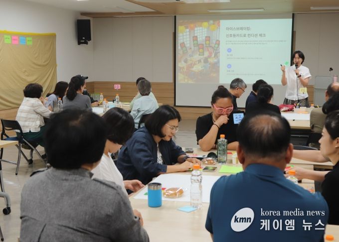 2025년 마을공동체 기본계획 수립을 위한 공론장 개최