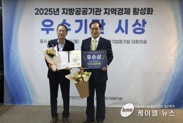 (왼쪽부터)파주도시관광공사 조동칠 사장과 지방공기업평가원 목영만 이사장이 ‘2025년 지방공공기관 지역경제 활성화 우수사례 공모’우수상을 수상한 뒤 기념촬열을 하고 있다.