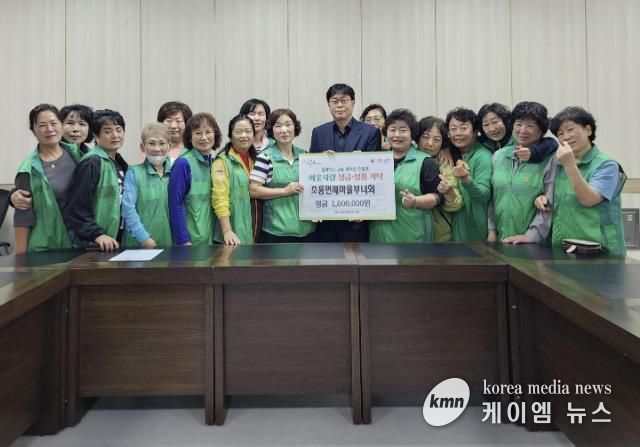 가평군 조종면 새마을부녀회, 성금 100만원 기부