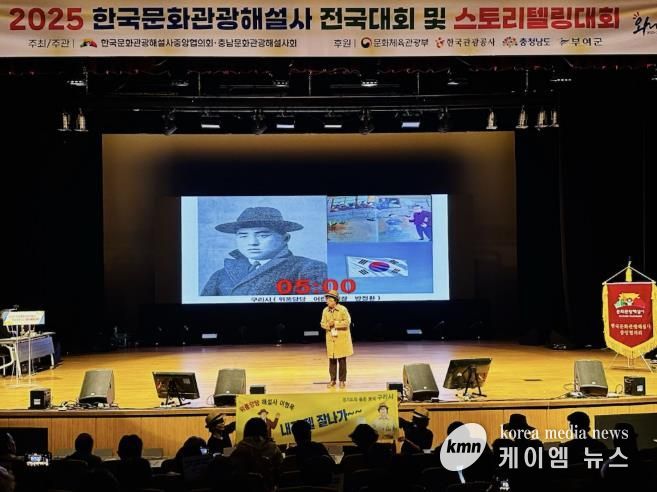 2025년 전국대회 스토리텔링 이형옥 문화관광 해설사 발표 모습