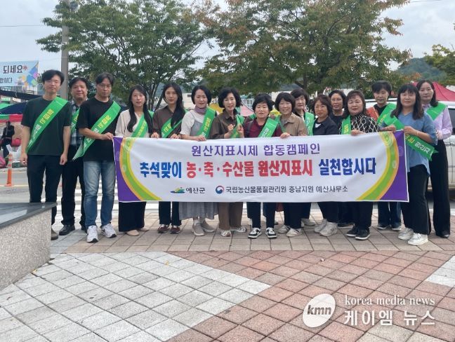 원산지표시 홍보 합동 캠페인 진행 모습