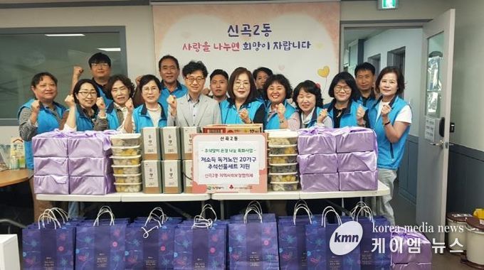 의정부시 신곡2동 지사협, 추석맞이 온정 나눔 실천