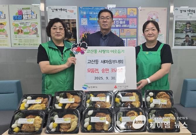 의정부시 고산동 새마을부녀회, 정성 가득 한가위 음식 나눔