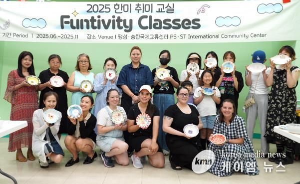 평택시국제교류재단, 한미 취미 교실 성황리 운영
