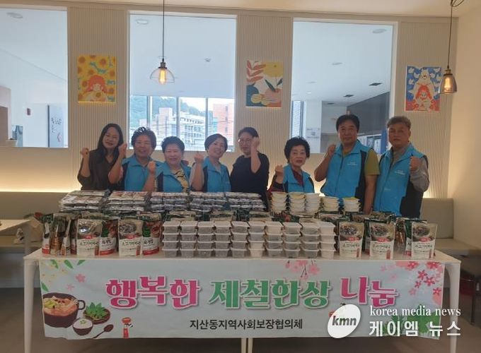 평택시 지산동지역사회보장협의체, '행복한 제철한상 나눔' 사업으로 이웃사랑 실천