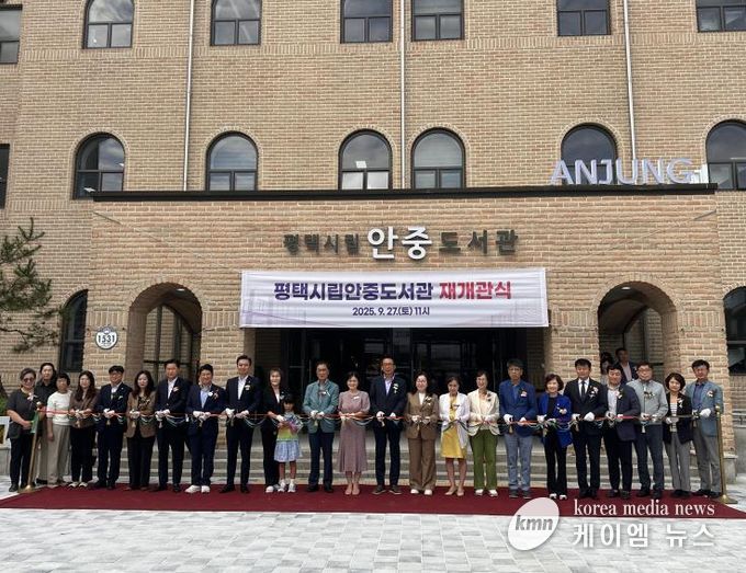 평택시립안중도서관 재개관식 성료, 시민과 함께 새출발