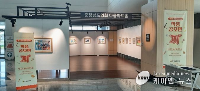 한 달간 도내 공모전 수상작 18점 충남도의회 다움아트홀 내 전시