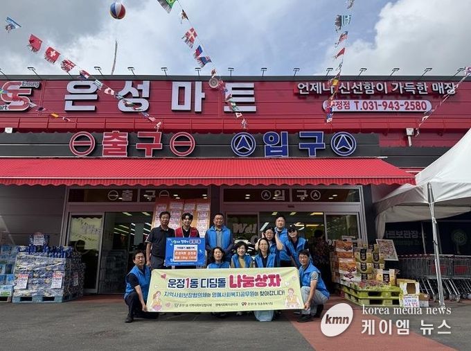 파주시 운정1동, 은성마트 운정점으로부터 추석맞이 햅쌀 10kg 150포 기탁 받아
