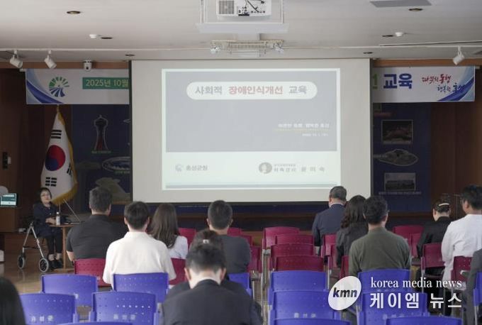 홍성군,  ‘장애인식개선교육’ 실시...차별 없는 공직문화 다짐