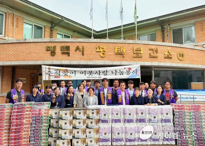 2025년 평택 라이온스클럽 추석 명절 후원물품 전달