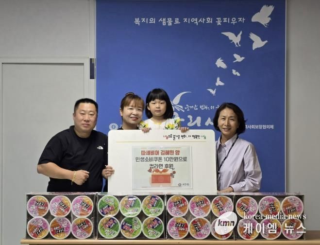 구리시 교문1동, 어린이의 따뜻한 마음 담긴 컵라면 기탁