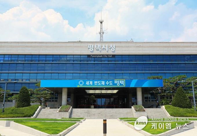 평택시청