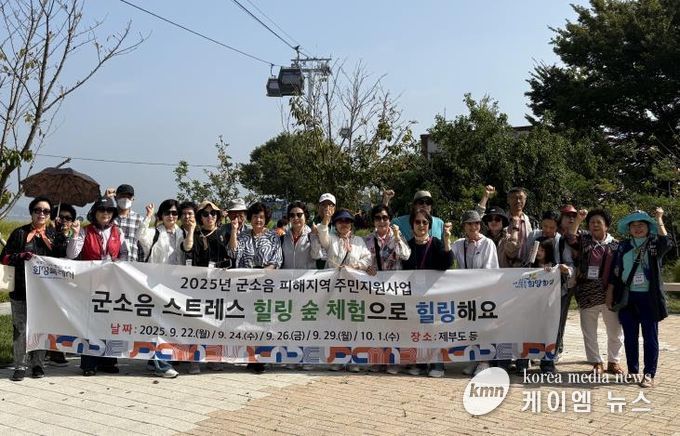 화성특례시 군소음 피해 지역 주민 대상 힐링 숲 체험 프로그램에 참여한 주민들이 기념 촬영을 하고 있다