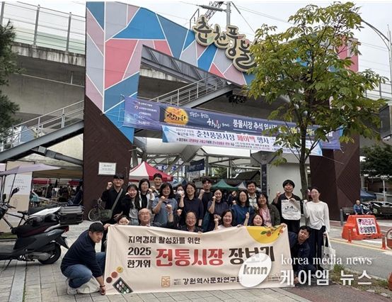 ‘2025 추석맞이 전통시장 장보기 행사’