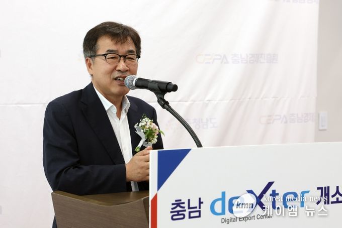 코트라 충남 덱스터 개소식