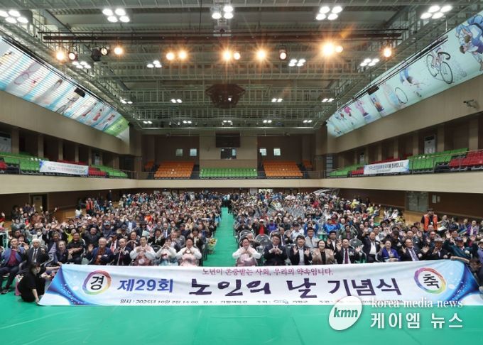 가평군, 제29회 노인의 날 기념식 ‘성황’